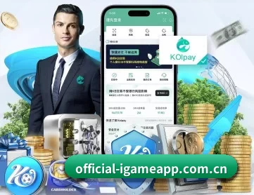 official-igameapp.com.cn APP 深度功能