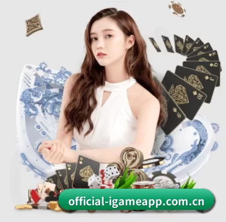 official-igameapp.com.cn APP 界面